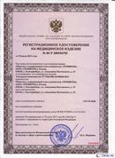 ДЭНАС - Аппликатор купить в Новошахтинске