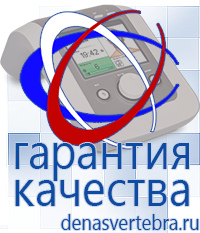 Скэнар официальный сайт - denasvertebra.ru ЧЭНС СКЭНАР в Новошахтинске