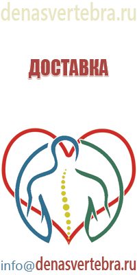 аппарат физиотерапевтический Дельта