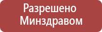 прибор чэнс Скэнар