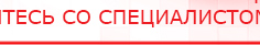 купить СКЭНАР-1-НТ (исполнение 01) артикул НТ1004 Скэнар Супер Про - Аппараты Скэнар Скэнар официальный сайт - denasvertebra.ru в Новошахтинске
